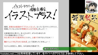 [ヒエン屋企画] イラストテクニック情報交換会！