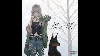 Download lagu Girls Band Cry | Togenashi Togeari - Bleeding Hearts (Instrumental) | Cover mp3 Download lagu Girls Band Cry | Togenashi Togeari - Bleeding Hearts (Instrumental) | Cover mp3