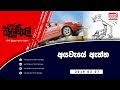 balumgala-07-03-2019