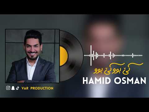 Hamid Osman - Ke bu ke bu - 2023