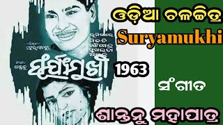 ଦୁନିଆରେ ସମୟର ନଇ Manna Dey Movie Sad