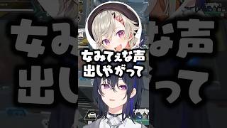 「女みてぇな声出しやがって」と煽られる一ノ瀬うるはwww【ぶいすぽ/切り抜き/八雲べに/小森めと】