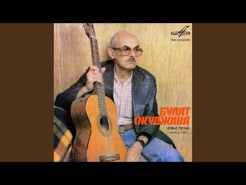 Video thumbnail for Песенка, короткая, как жизнь сама (Song That Short As Life)