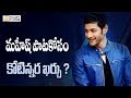 Mahesh Babu Song Shoot For Spyder Movie Filmyfocus Com