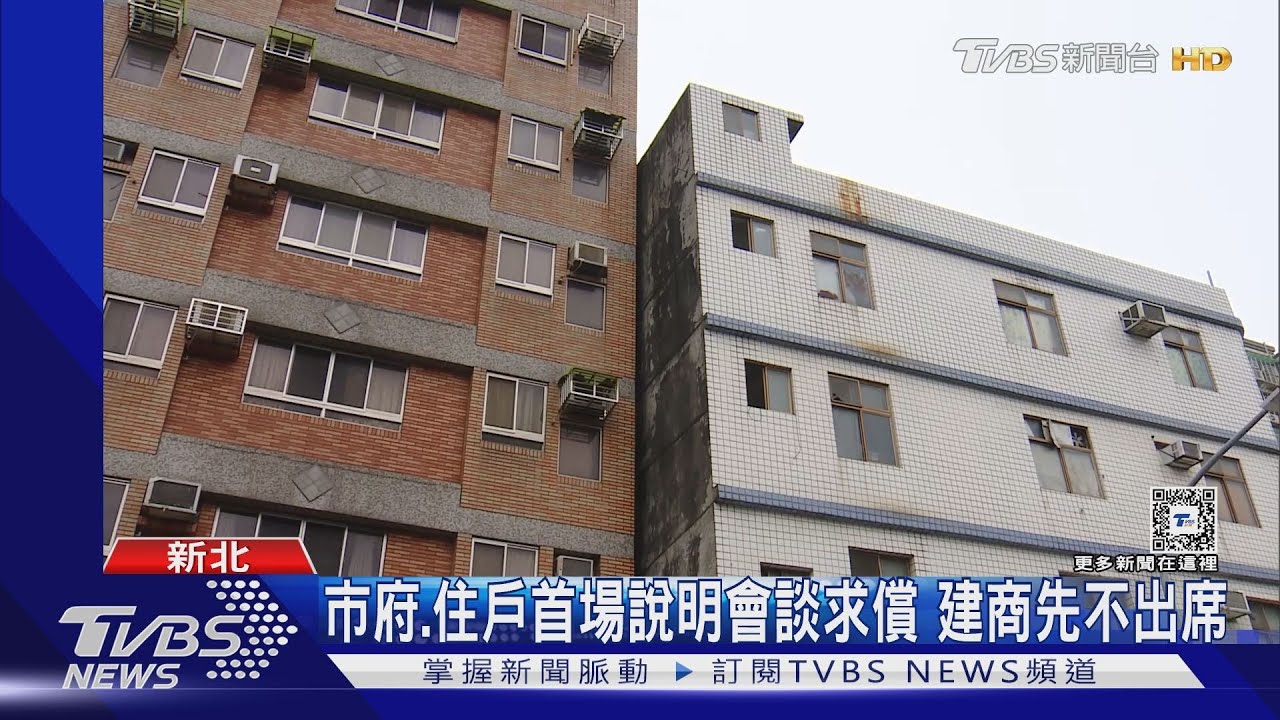 三重鄰損住戶返家 「無法關廁所門怎洗澡」