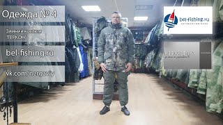 Урсус костюм для зимней рыбалки