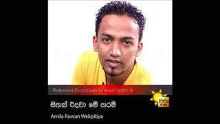 Sithak Ridawa _ Amila Ruwan Welipitiya