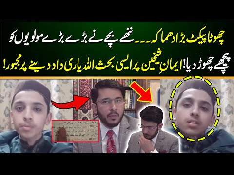 A Small Kid Vs Hassan Allahyari | Islamic Debate | Emaan