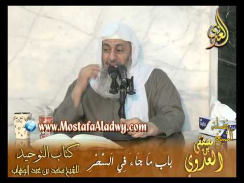  قرة عيون الموحدين(27) باب ما جاء في السحر 