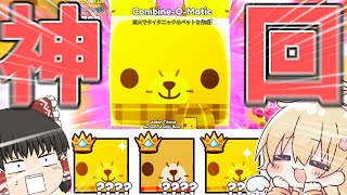ぶっ壊れアプデでタイタニック大量！？＆プレゼント企画🎁ペットシミュレーター99【Roblox ロブロックス】【ゆっくり実況】