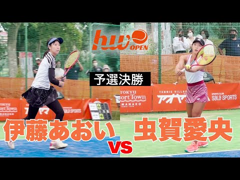 本戦出場をかけた熱戦！【浜松ウイメンズオープン2022】伊藤あおい vs 虫賀愛央