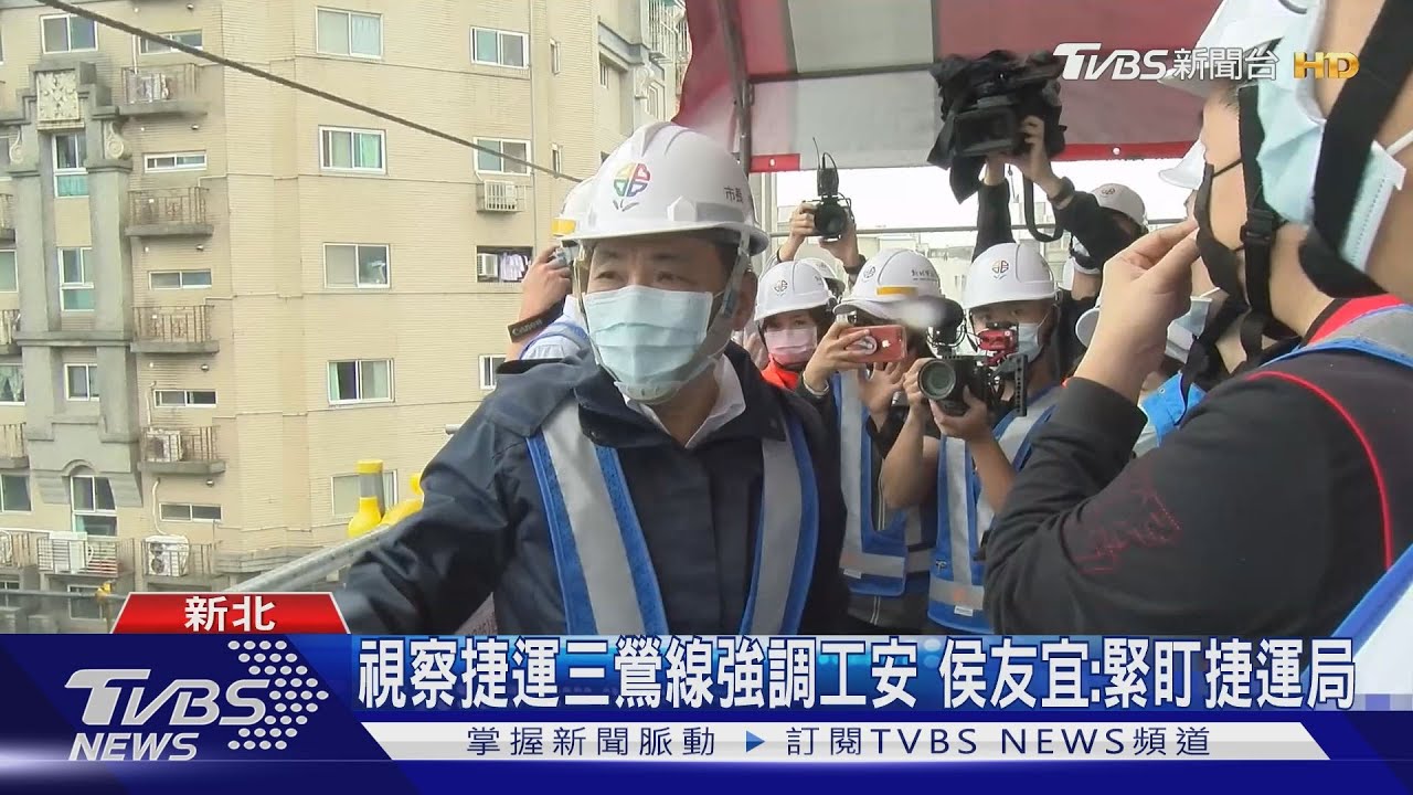 捷運三鶯線2023年完工!車站步行2分鐘到老街 侯友宜:緊盯捷運局