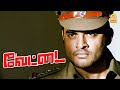 இப்போ வாங்க டா எல்லாரும் Vettai HD Movie Aarya Amala Paul 