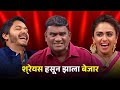 श्रेयस हसून झाला बेजार Best Of Chala Hawa Yeu Dya Bhau Kadam S