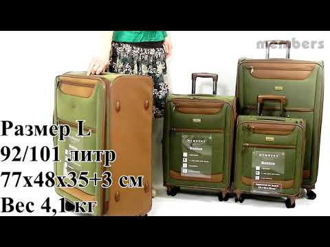Чемодан Members Boston (S) Olive Green 922602