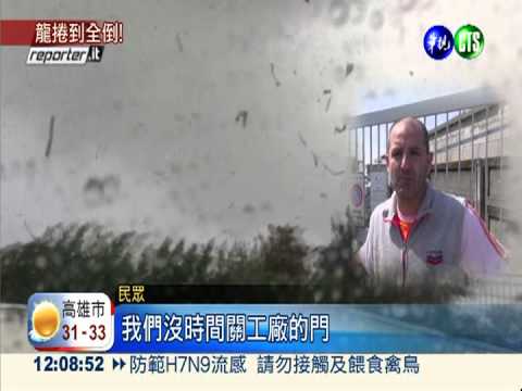 龍捲風狂襲 重創義大利北部