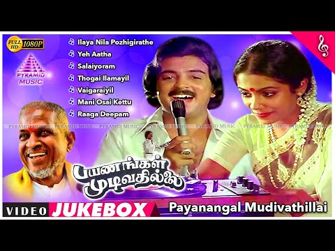 Mohan Super Hit Songs | Payanangal Mudivathillai Movie Video Songs | Poornima | Ilaiyaraaja