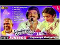 Mohan Super Hit Songs Payanangal Mudivathillai Movie Video Songs Poornima Ilaiyaraaja