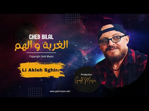 Video thumbnail for Li Akleh Sghir