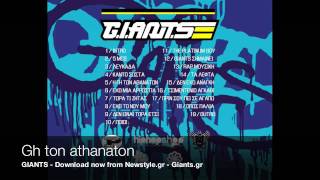 GIANTS - Gh ton athanaton Athens GIANTS First Album