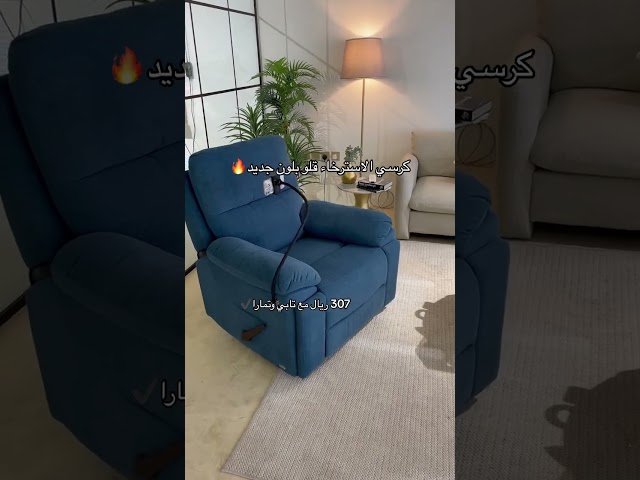 قلو - هزاز دوار ازرق