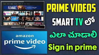 How To Watch Amazon Prime Videos On Smart Tv | How To Connect Amzon Prime To Smart Tv Telugu |