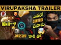 Virupaksha Trailer : Reaction Review : Sai Dharam Tej, Samyuktha : RatpacCheck : Virupaksha Movie