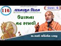 Vachanamrut Chintan Panchala 6 Bhaktipriy Swami