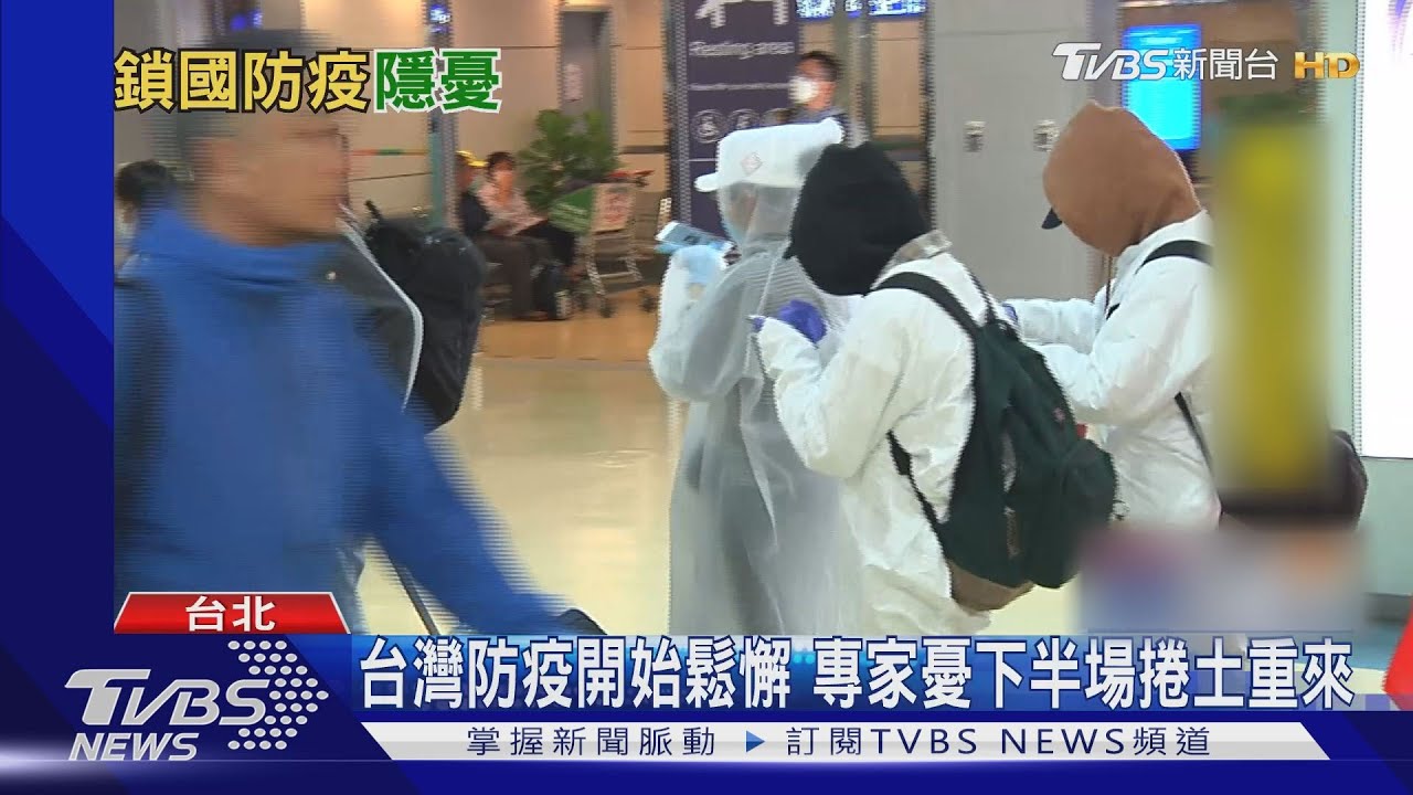 第二波疫情海嘯捲土重來？　專家：檢驗能量快練兵