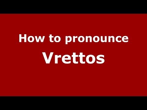 How to Pronounce Vrettos - PronounceNames.com