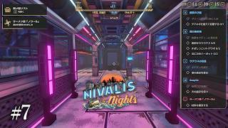 #7 Nivalis Nights　実況　初めての園芸