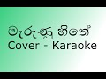 Marunu Hithe Cover Karaoke | Anushka Udana | Without Voice | JAYSS Cover