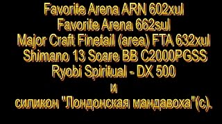Major craft finetail fta 602xul