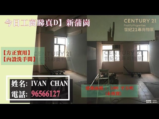 WAH MOW FTY BLDG San Po Kong L C137774 For Buy