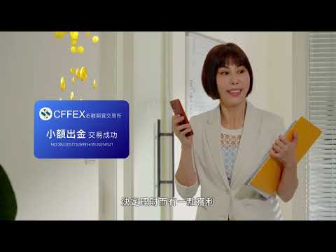 反詐騙宣導-曹雅雯-假交友詐騙（完整版）