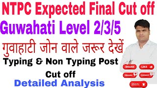 RRB Guwahati NTPC Expected Cut off || Level 3/2/5 Expected Cut off || RRB Guwahati NTPC cut off