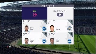 マンチェスターC vsブライトン