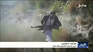 تعز تربك الحوثيين .. حين يتحول الهجوم إلى فرار