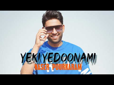 Naser Pourkaram - Yeki Yedoonami | آهنگ یکی یدونمی از ناصر پورکرم