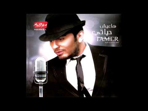Tamer Hosny   Enta Msheet   تامر حسني   إنت مشيت   YouTube