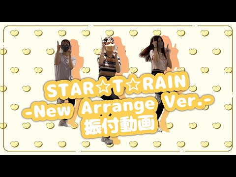 TVアニメ『【推しの子】』／「STAR☆T☆RAIN -New Arrange Ver.-」ダンス映像