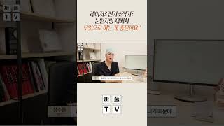 광주엘츠의원