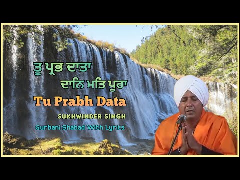 Tu prabh data | Sukhwinder Singh | Tu prabh data daan mat poora | Gurbani shabad kirtan