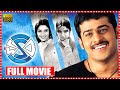 Chakram Super Hit Telugu Drama Full Movie HD Prabhas Asin Charmy Kaur Telugu Full Screen