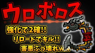 【ピクセル3D】強化で2確!!リロードで攻撃できる新武器「ウロボロス」が強すぎた！ww