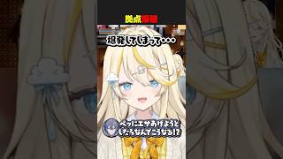 エサをあげようとしたら拠点を爆破してしまう蝸堂みかる #shorts #にじさんじ #vtuber #蝸堂みかる #よいゆめ #切り抜き #叶  #小柳ロウ #珠乃井ナナ  #城瀬いすみ