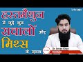 Top 5 Questions Answers On Masturbation हस्तमैथुन से जुड़े 5 सव�