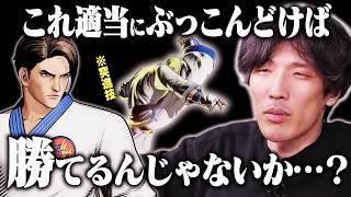 このあと1抜けされるマゴの『キム・カッファン』【餓狼伝説 City of the Wolves】