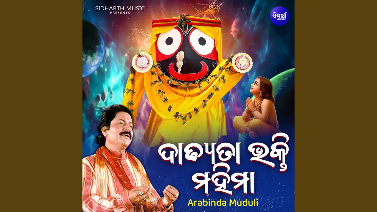 Dadhyata Bhakti Mahima