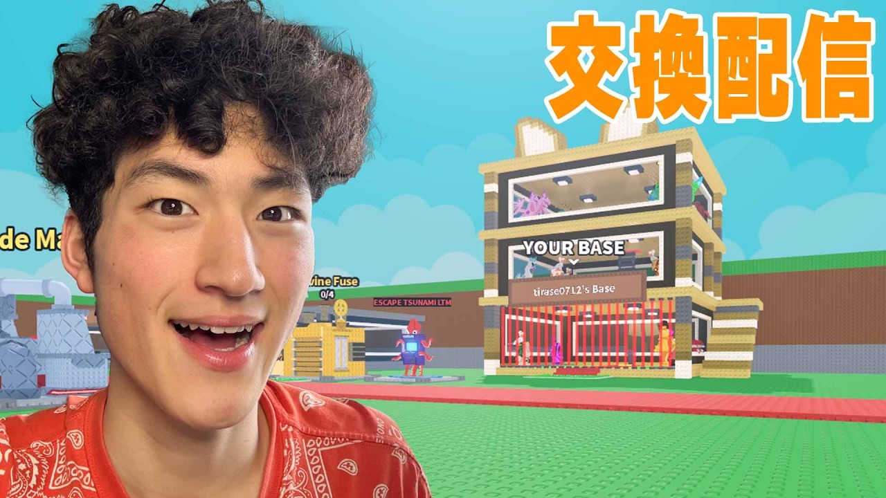 ブレインロット！交換、PVP　#ブレインロット #ロブロ #ちらせ